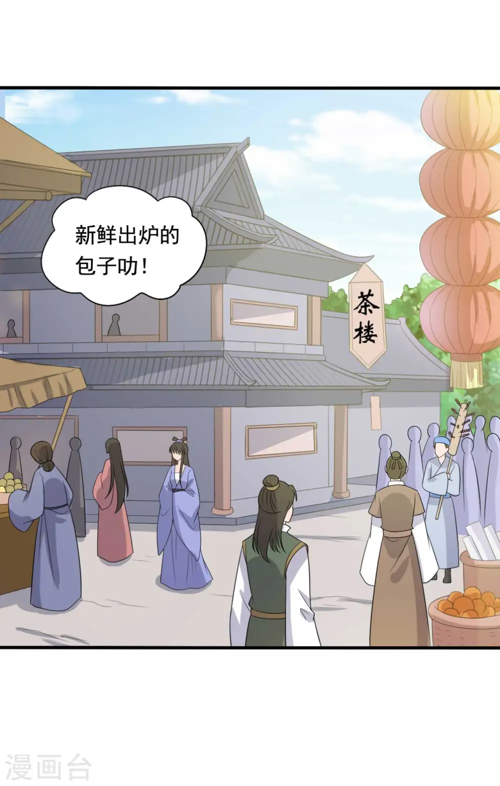 第108话 师傅就是拿来坑的 第13页