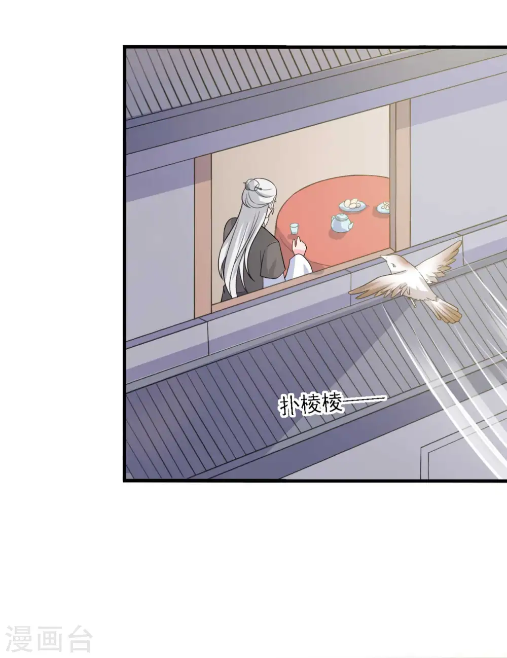 第108话 师傅就是拿来坑的 第16页