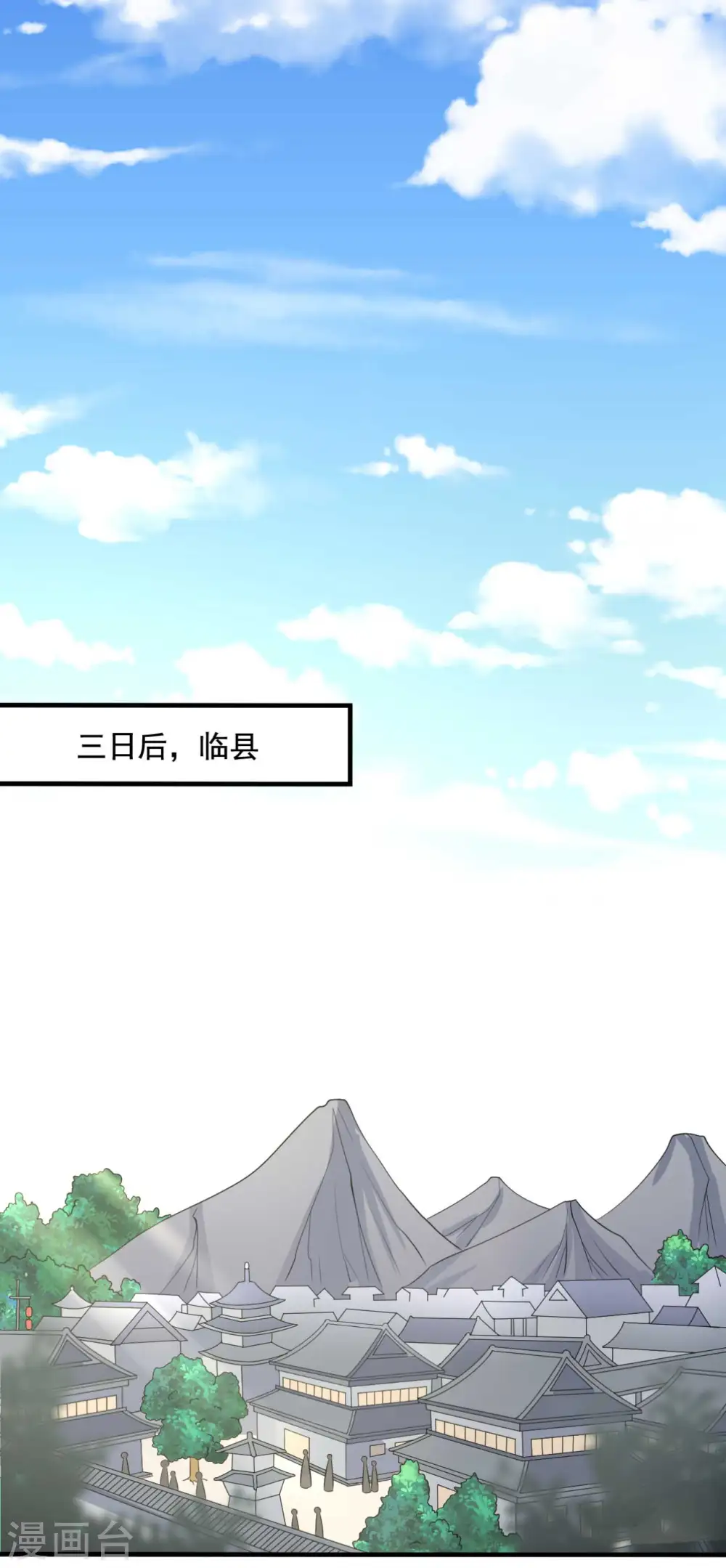 第108话 师傅就是拿来坑的 第22页