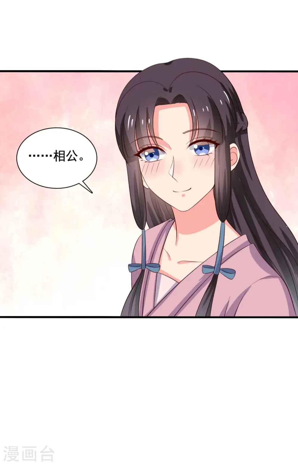 第108话 师傅就是拿来坑的 第25页
