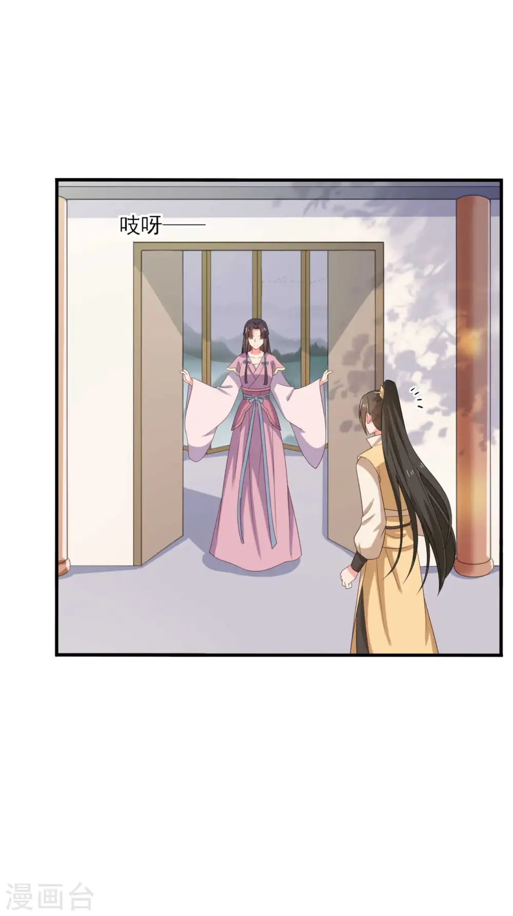 第107话 离开迷踪教 第4页