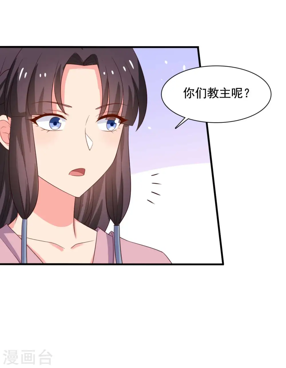 第107话 离开迷踪教 第7页