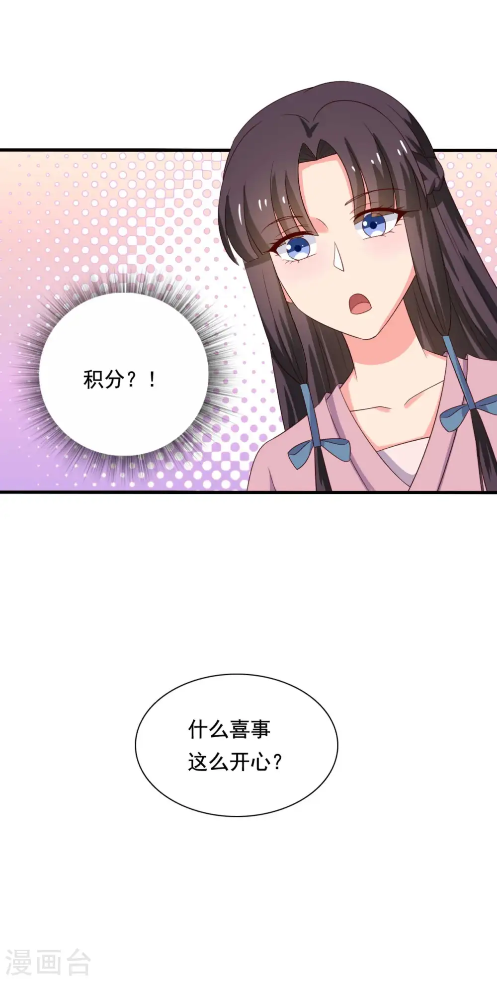 第107话 离开迷踪教 第13页