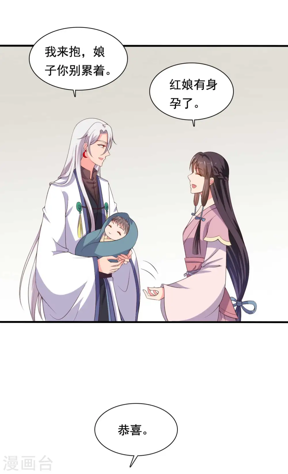 第107话 离开迷踪教 第16页