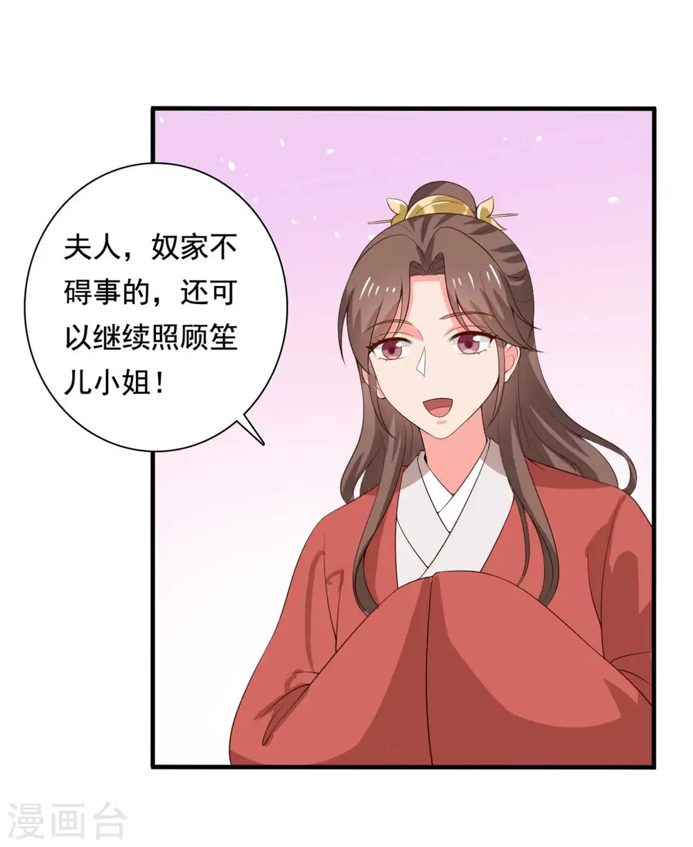 第107话 离开迷踪教 第19页