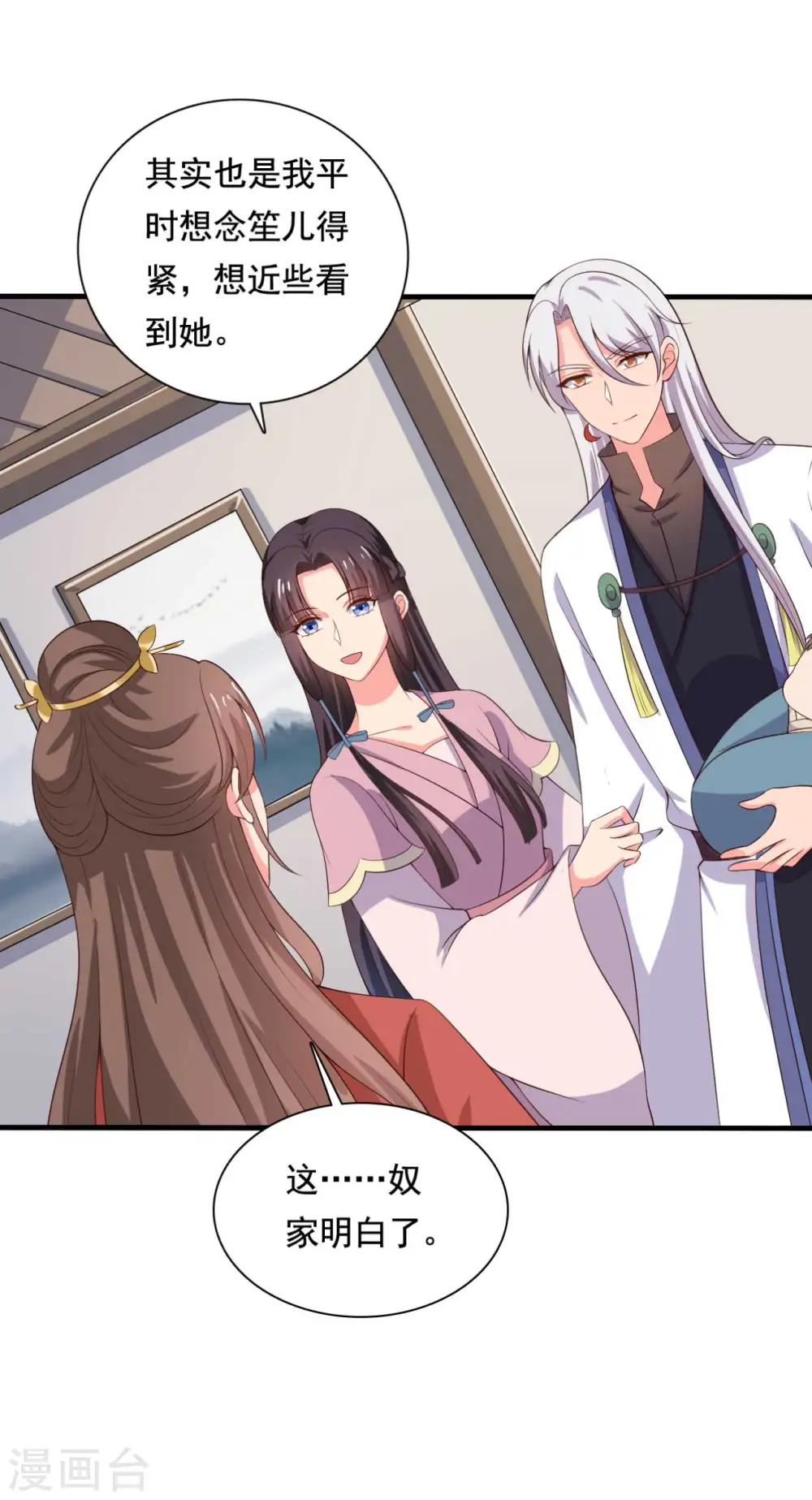 第107话 离开迷踪教 第20页