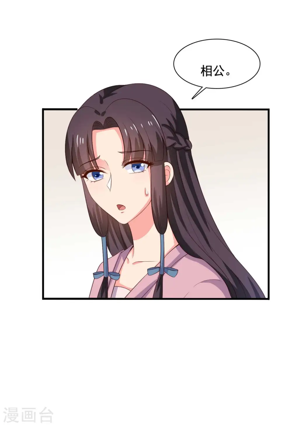 第107话 离开迷踪教 第22页