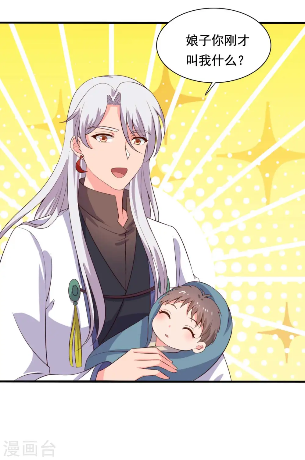 第107话 离开迷踪教 第23页