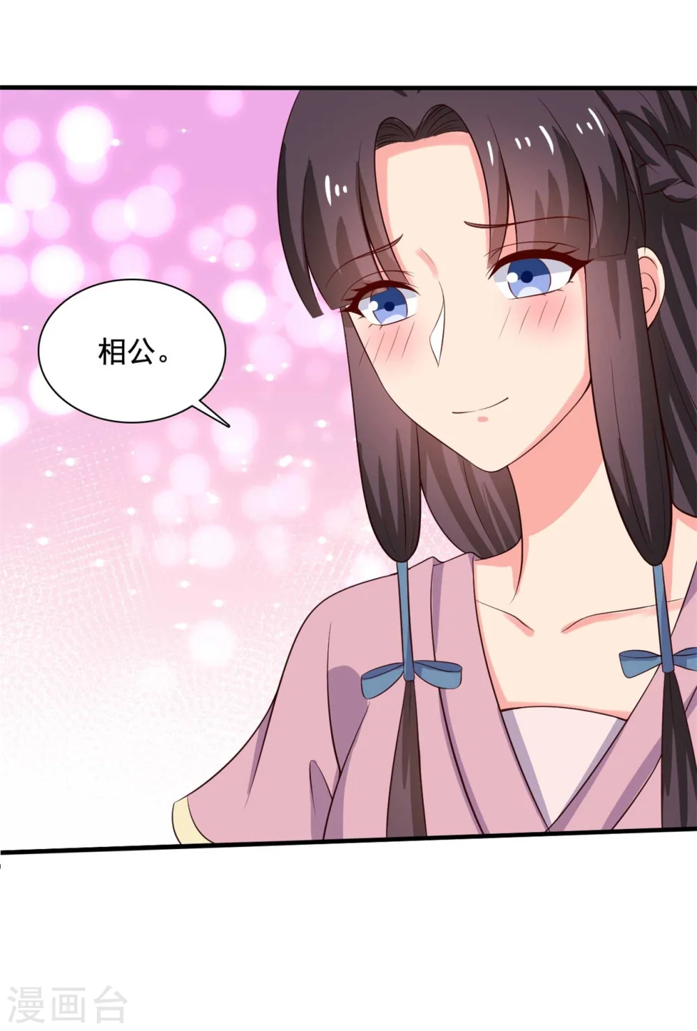 第107话 离开迷踪教 第26页