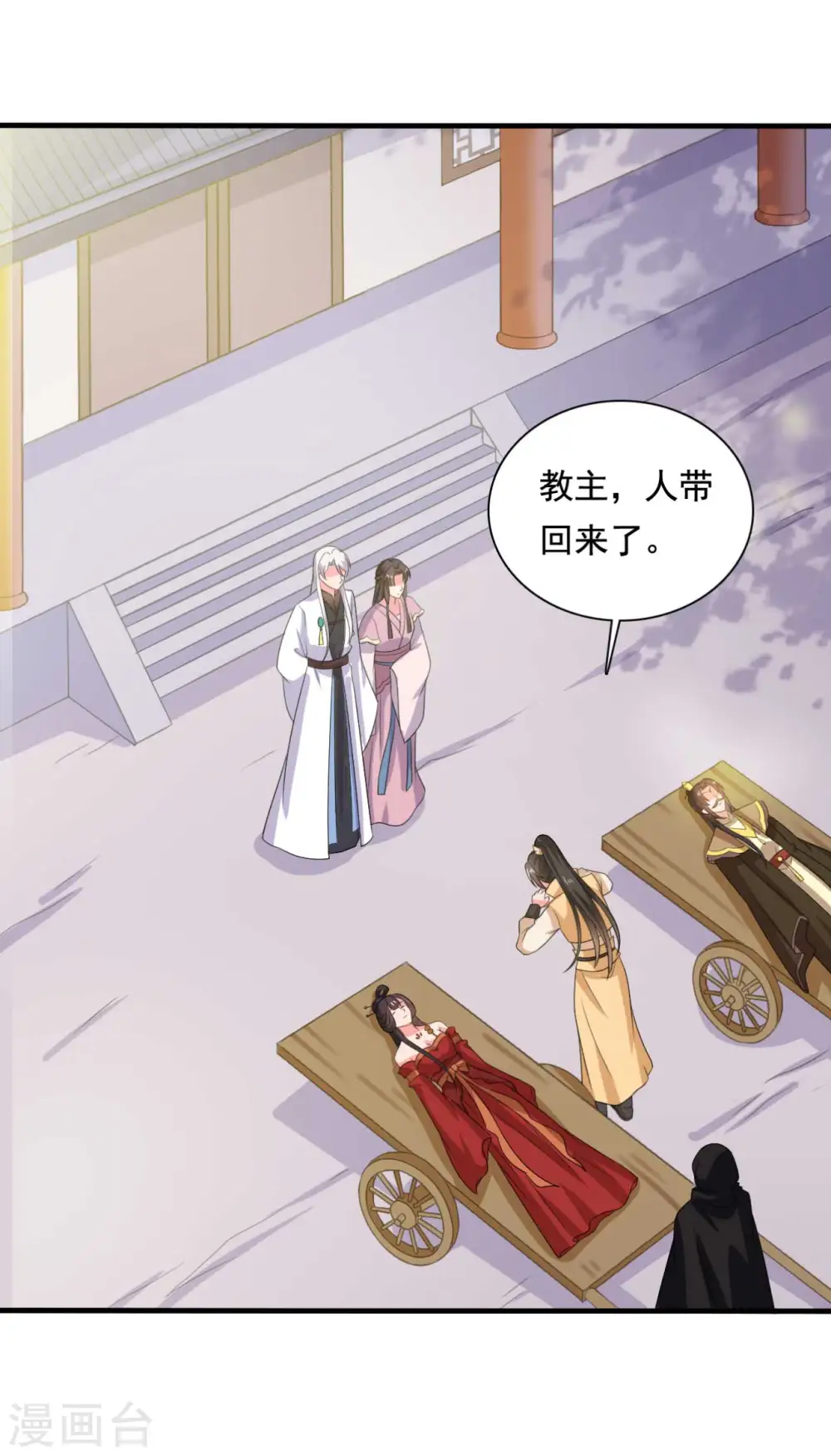第106话 隐藏商城开放 第2页