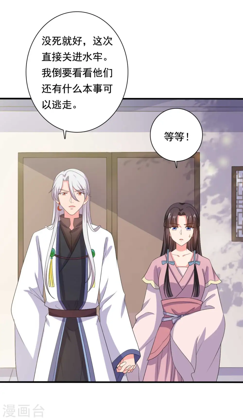 第106话 隐藏商城开放 第3页