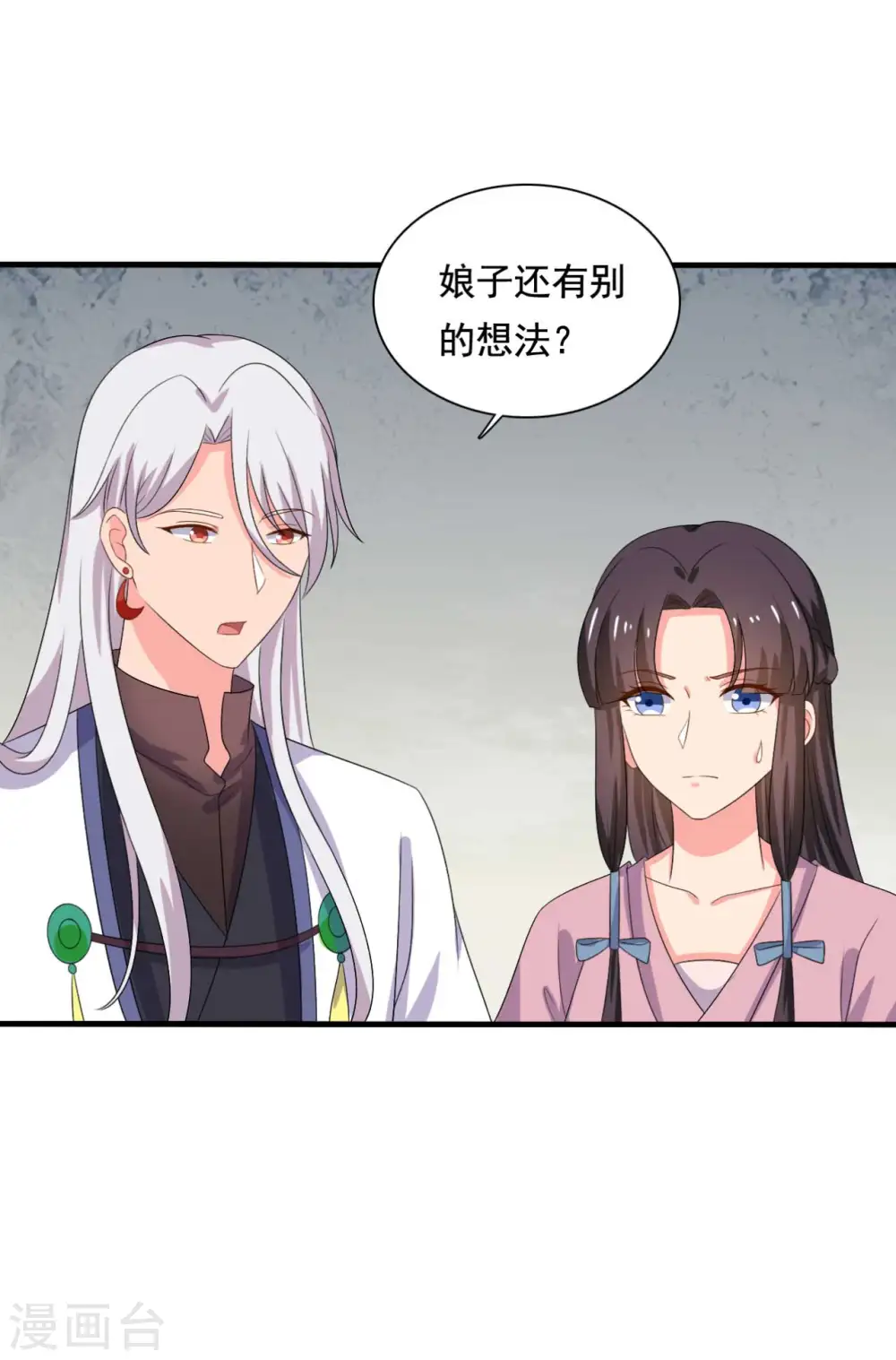 第106话 隐藏商城开放 第4页