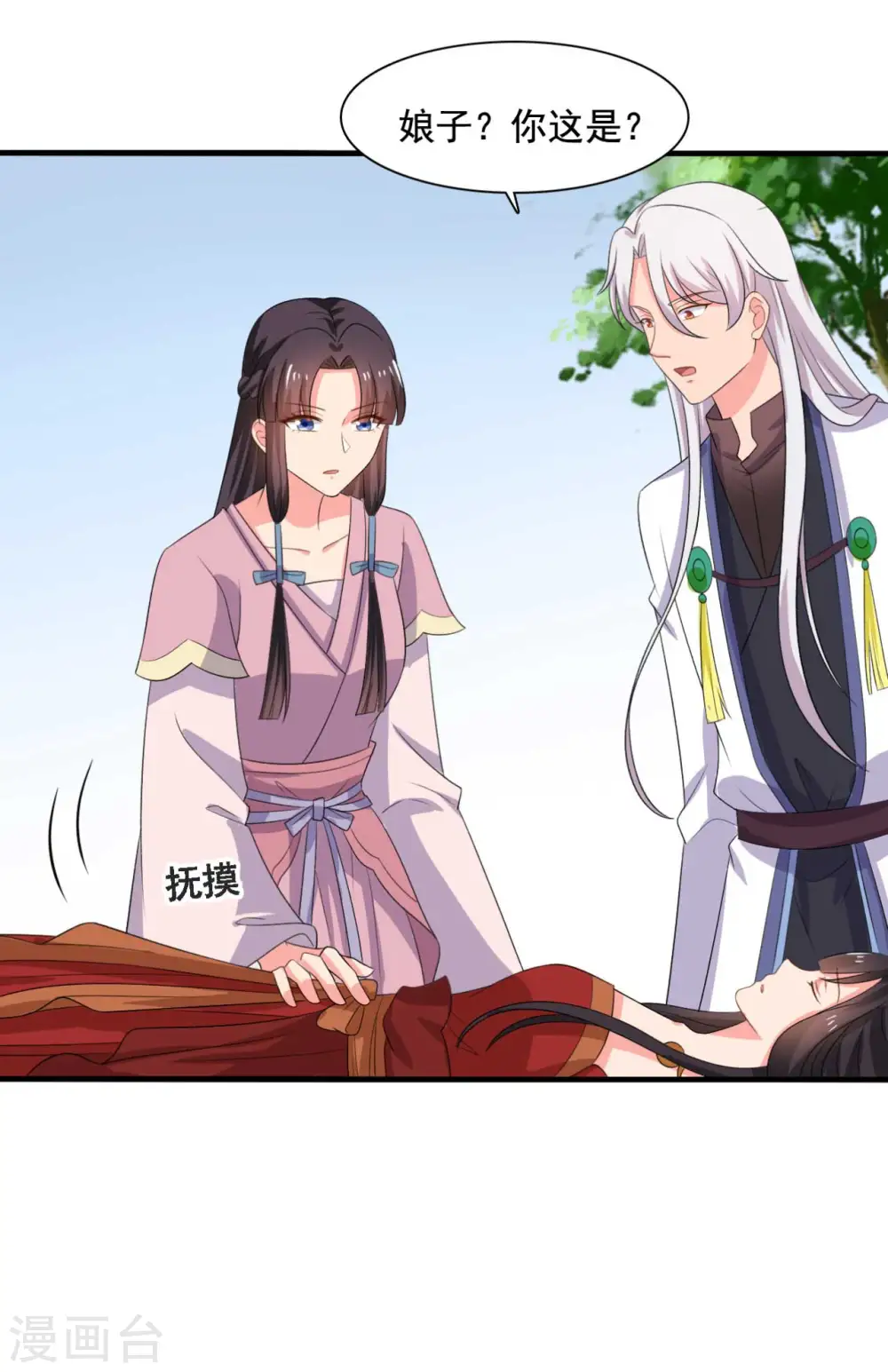 第106话 隐藏商城开放 第6页