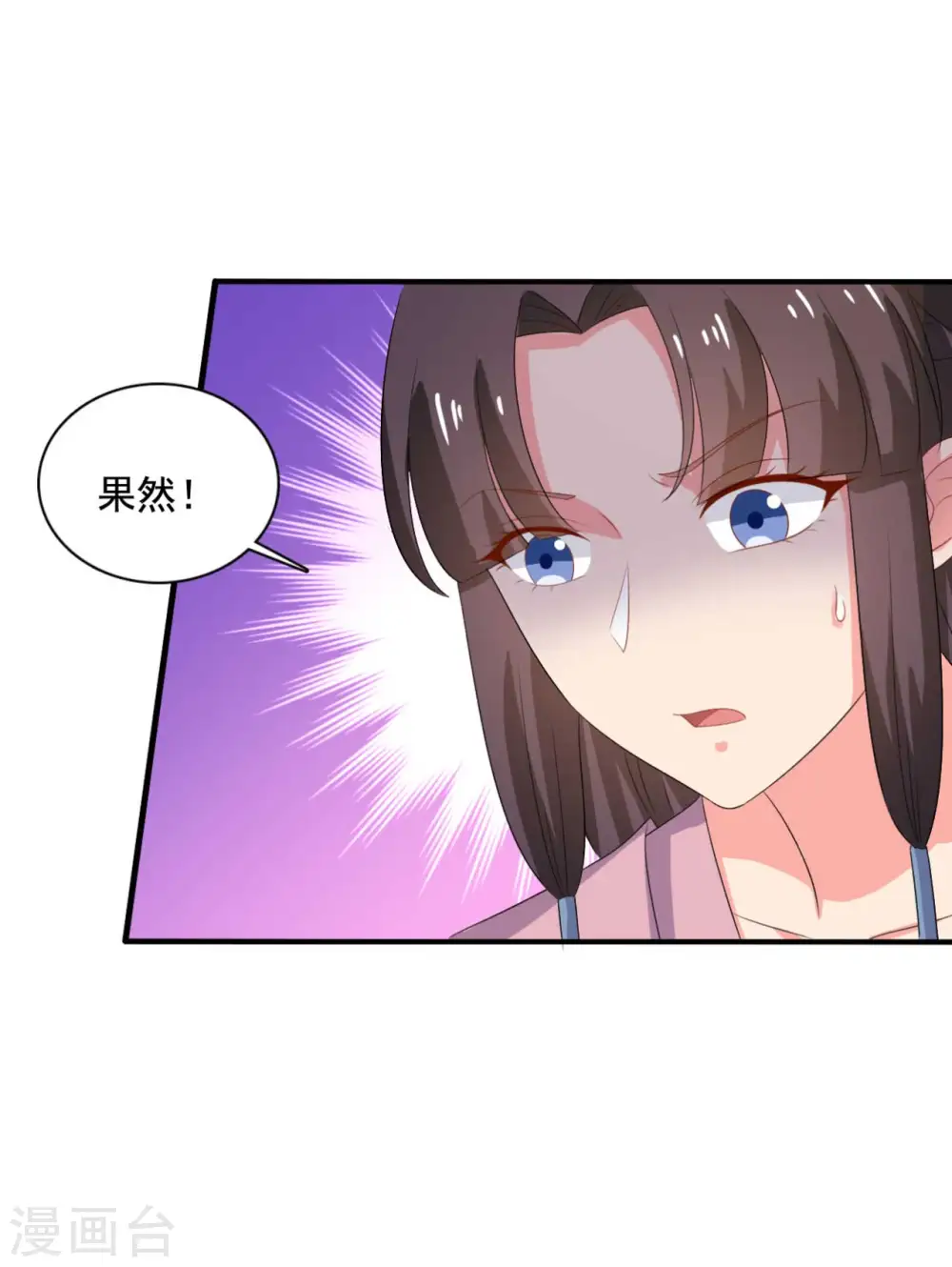 第106话 隐藏商城开放 第8页