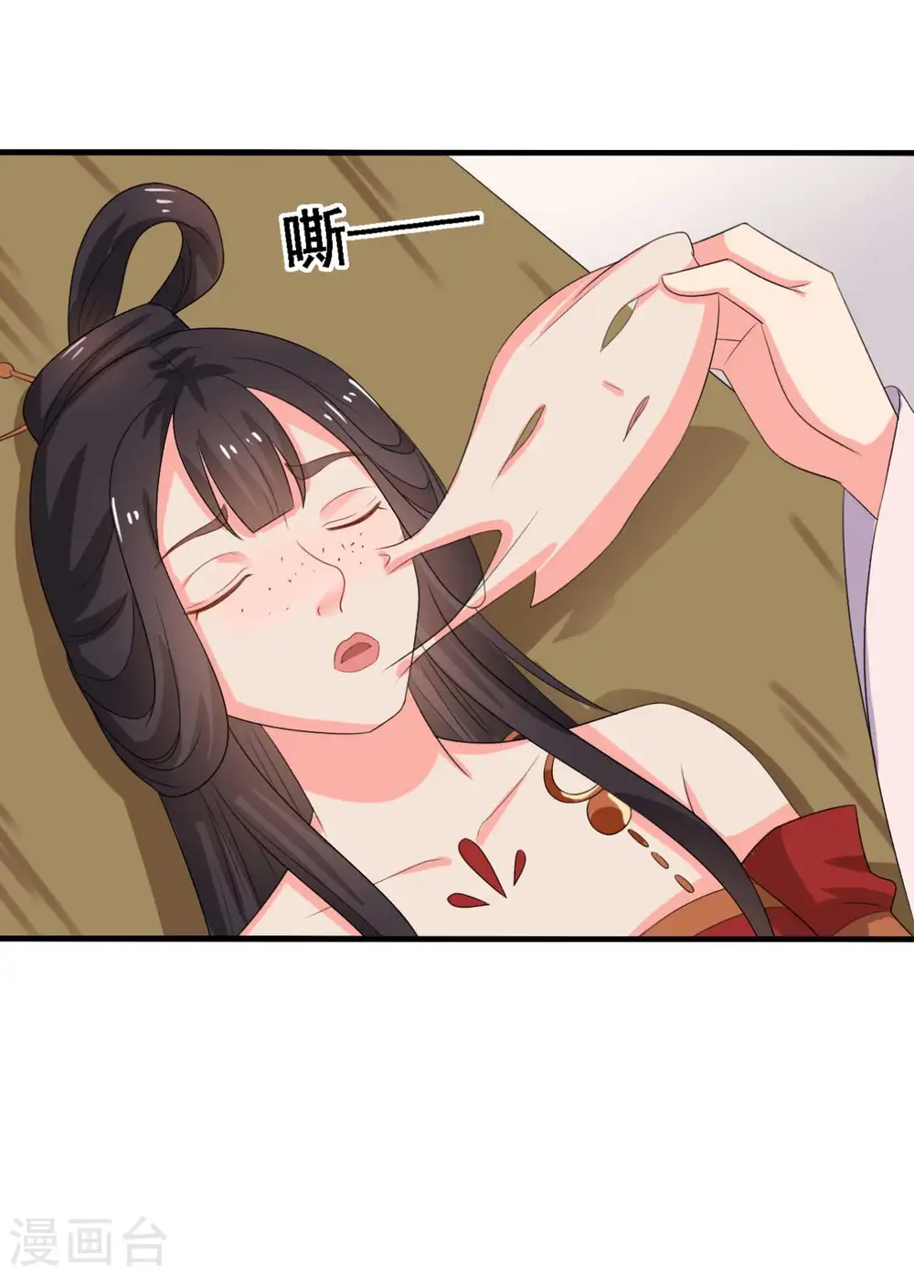 第106话 隐藏商城开放 第9页