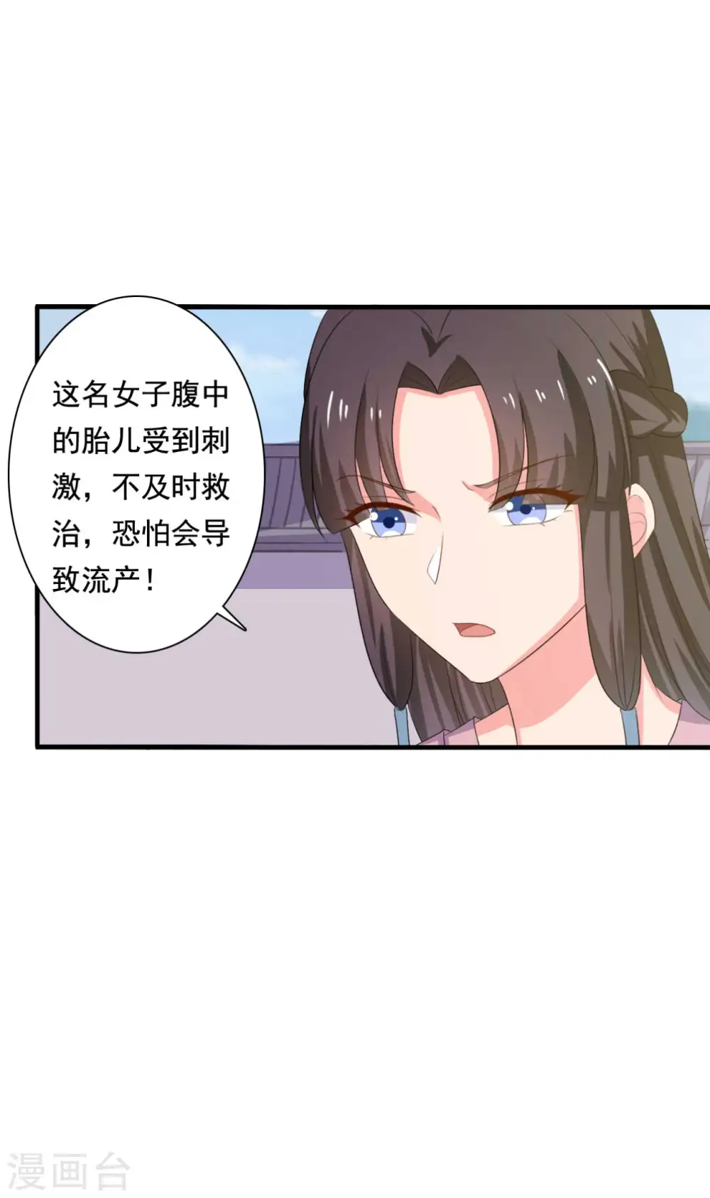第106话 隐藏商城开放 第14页