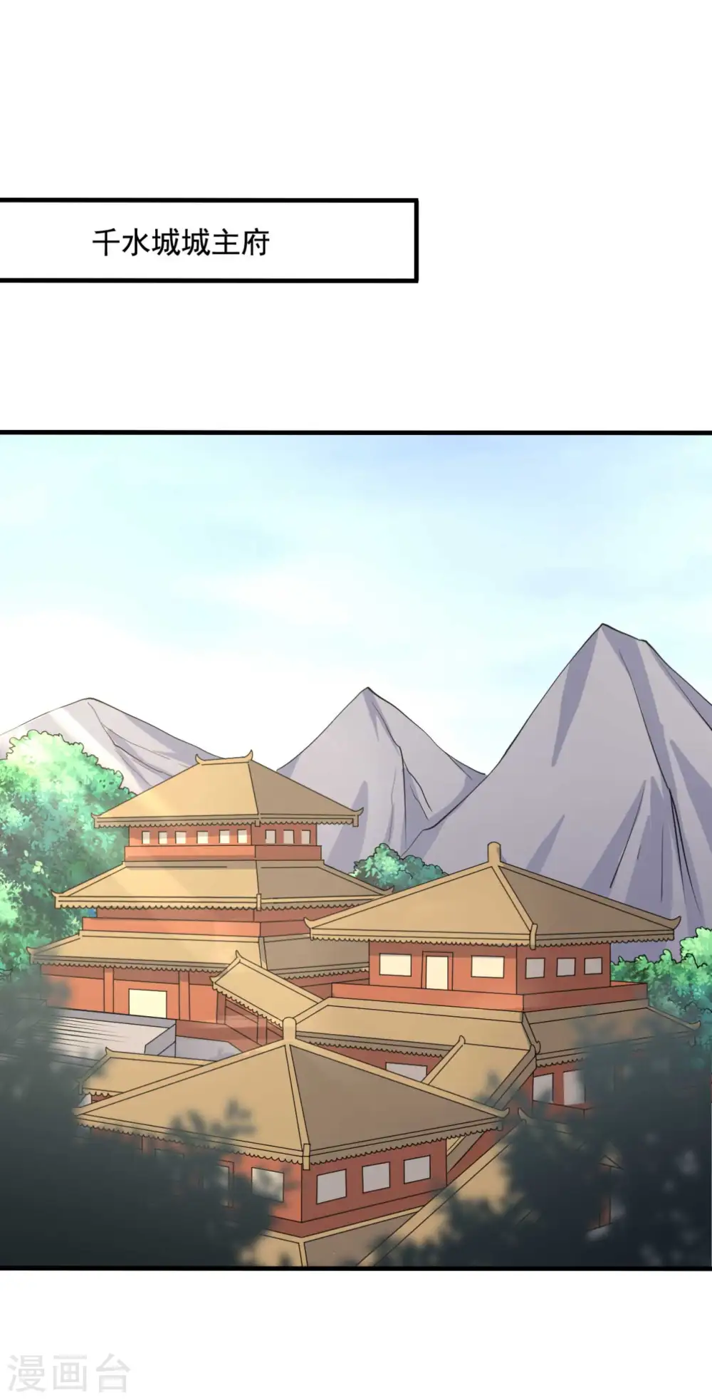 第106话 隐藏商城开放 第16页