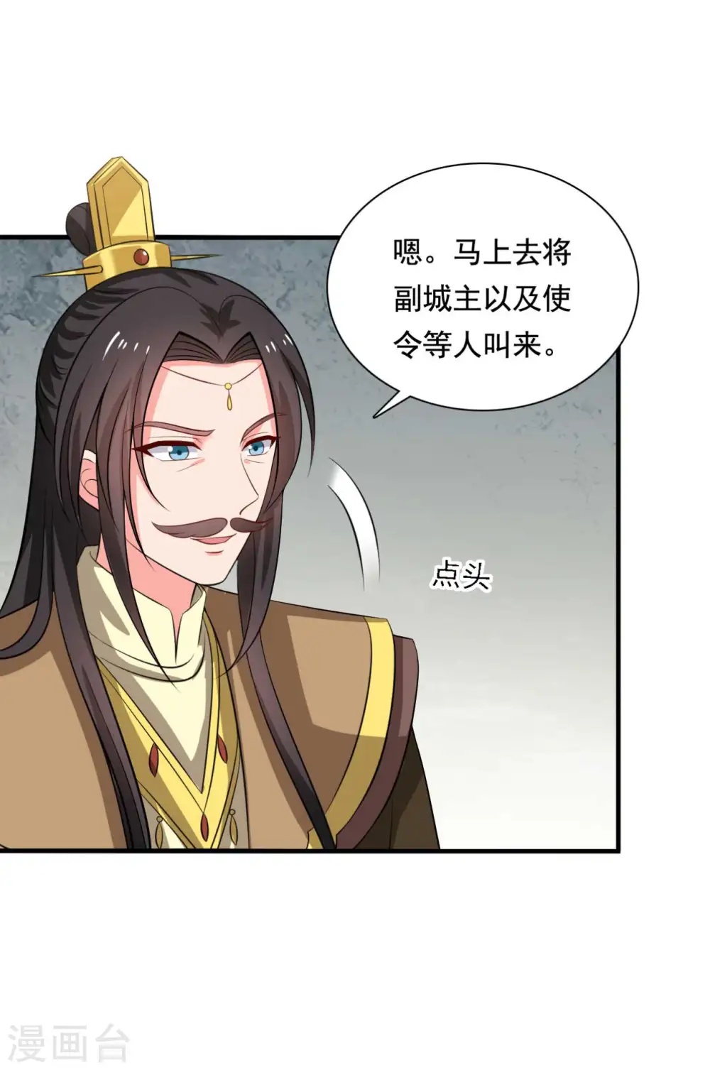 第106话 隐藏商城开放 第18页