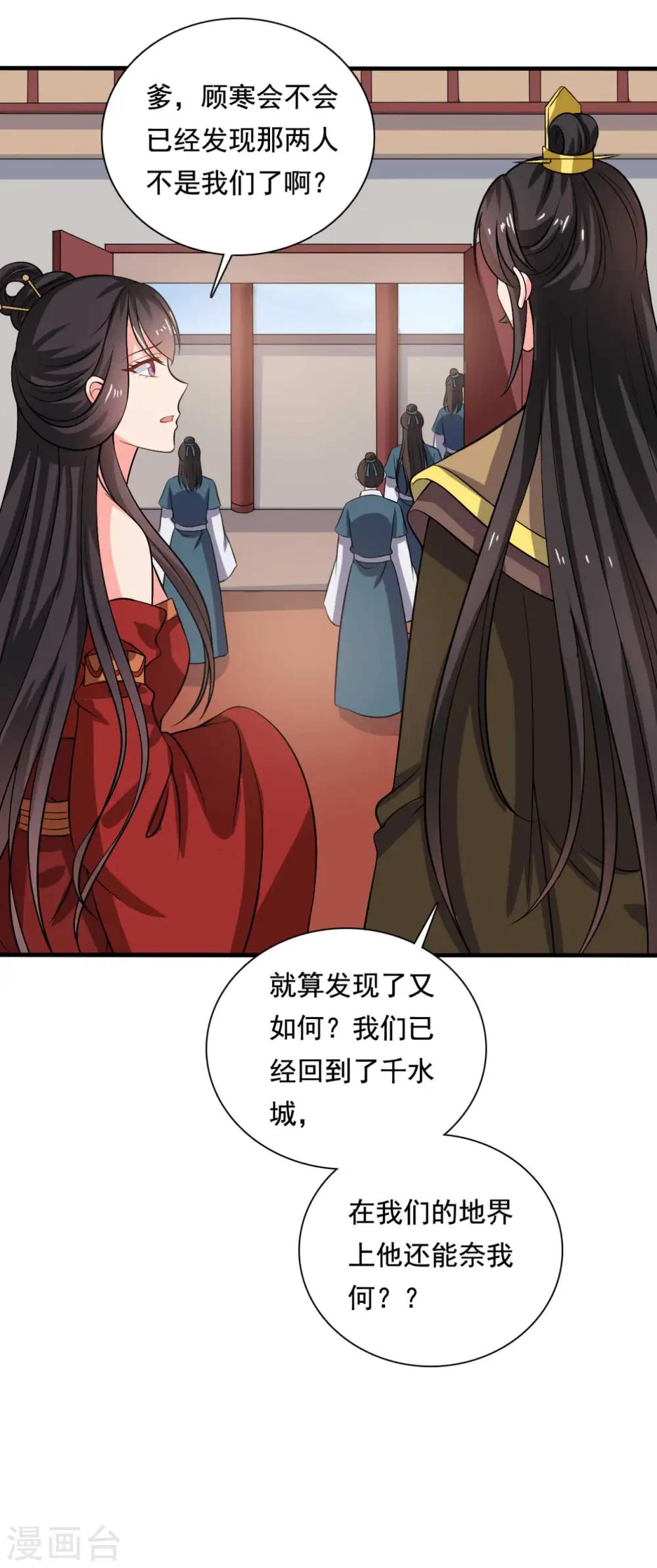 第106话 隐藏商城开放 第19页