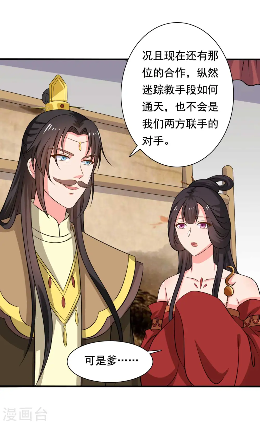 第106话 隐藏商城开放 第20页