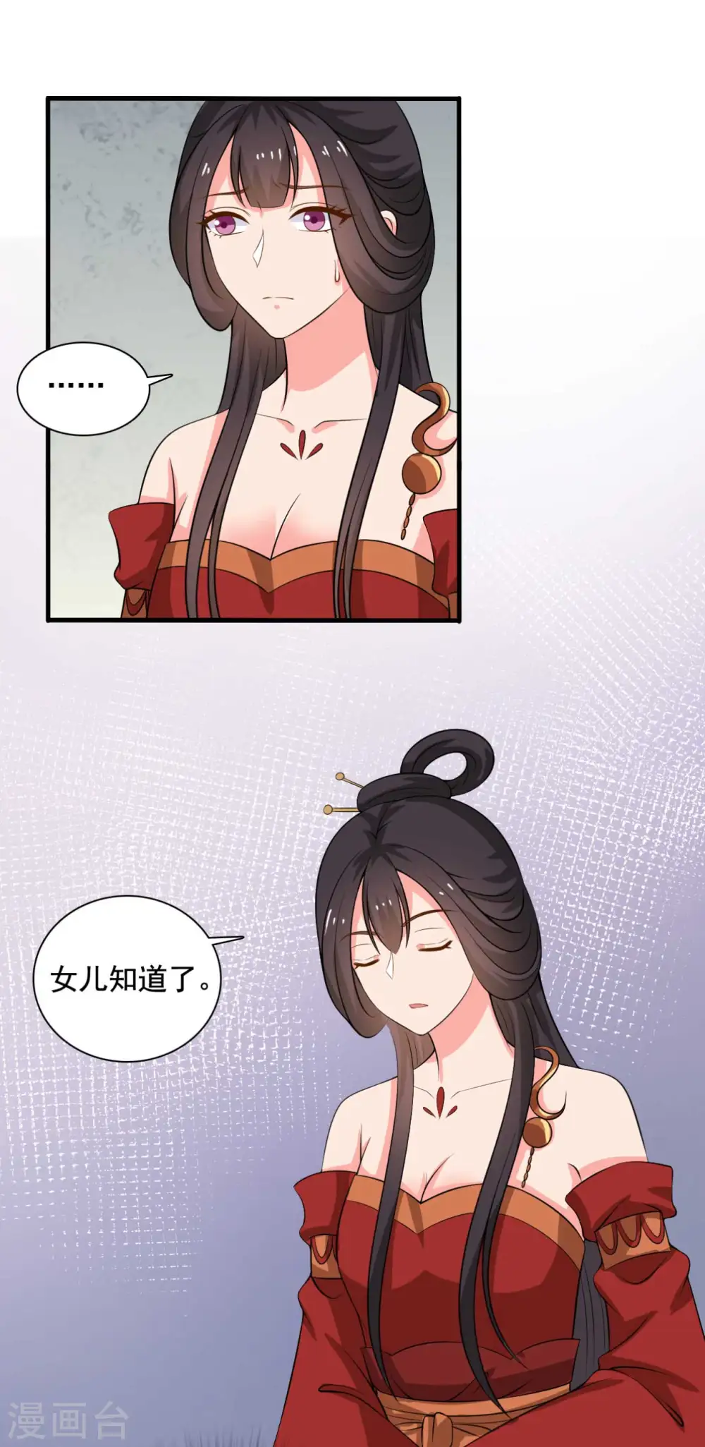 第106话 隐藏商城开放 第22页