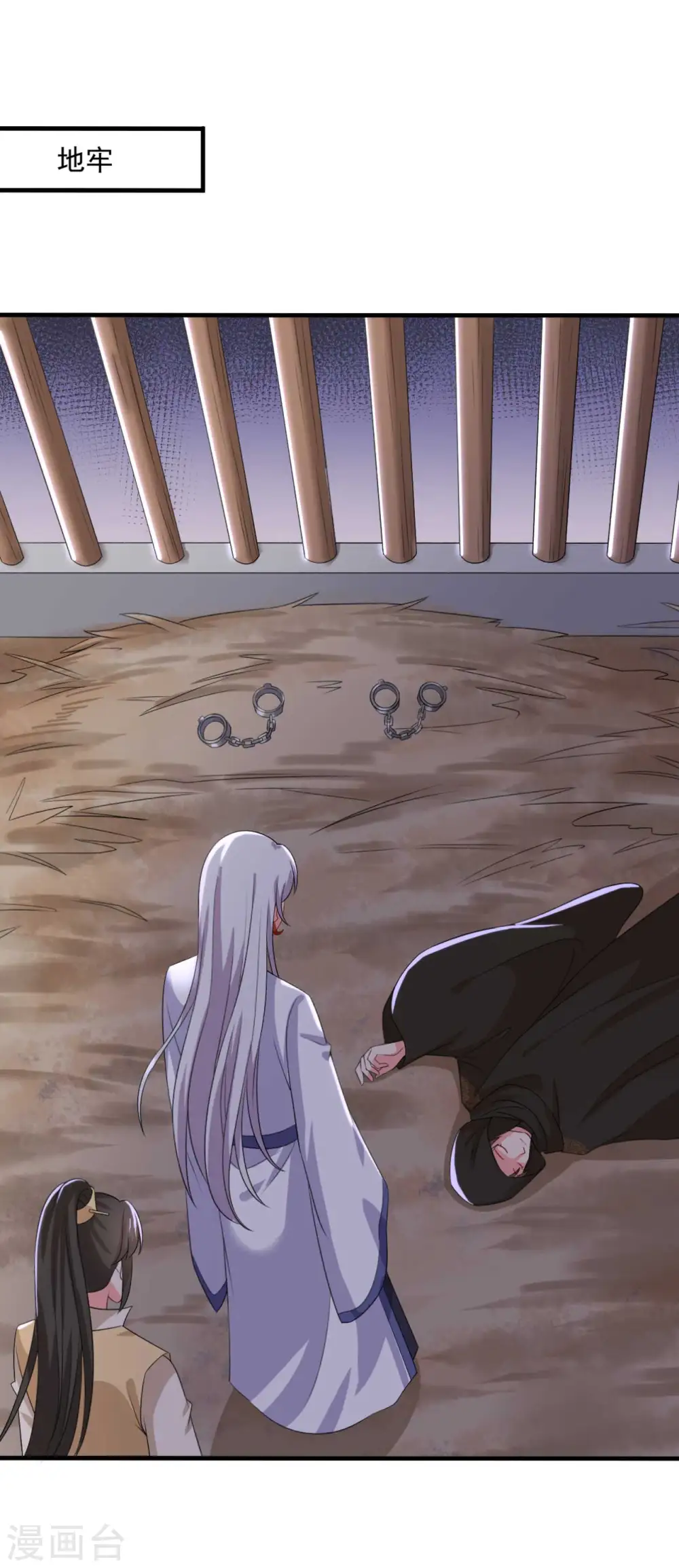 第105话 娘子是不是不爱我了 第1页
