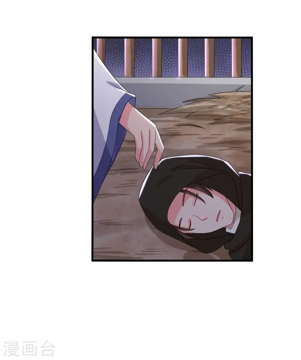 第105话 娘子是不是不爱我了 第2页