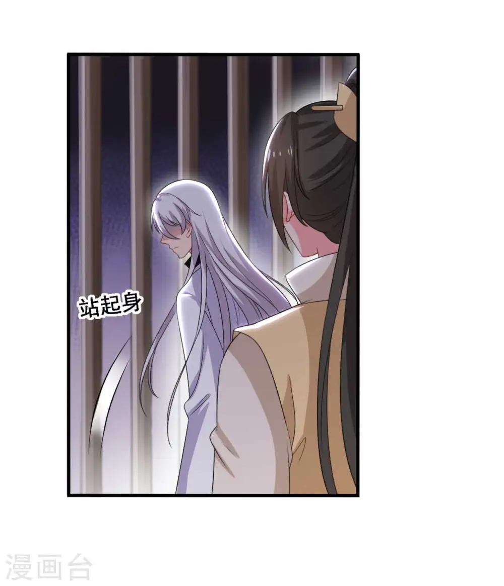 第105话 娘子是不是不爱我了 第6页