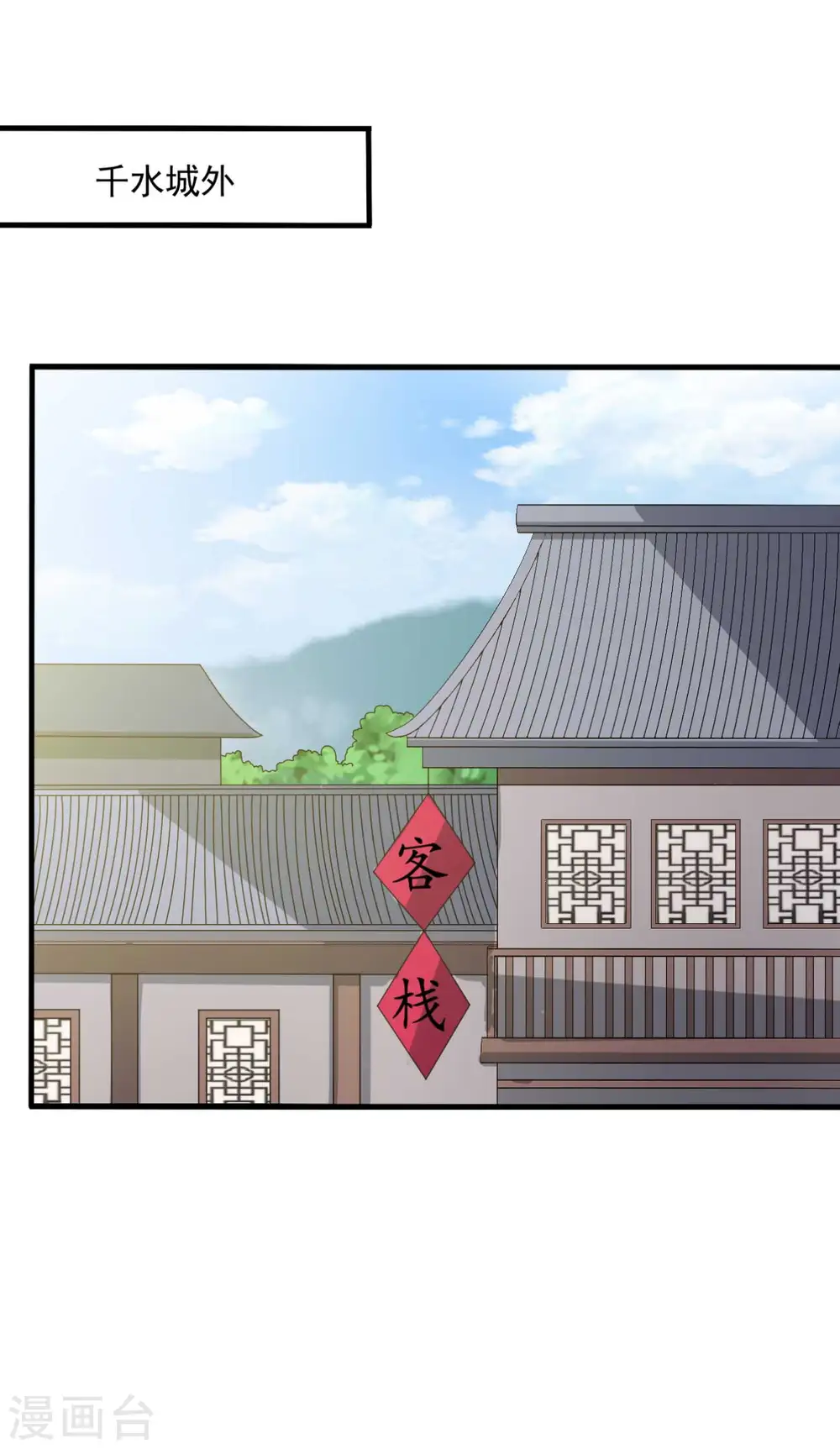 第105话 娘子是不是不爱我了 第22页