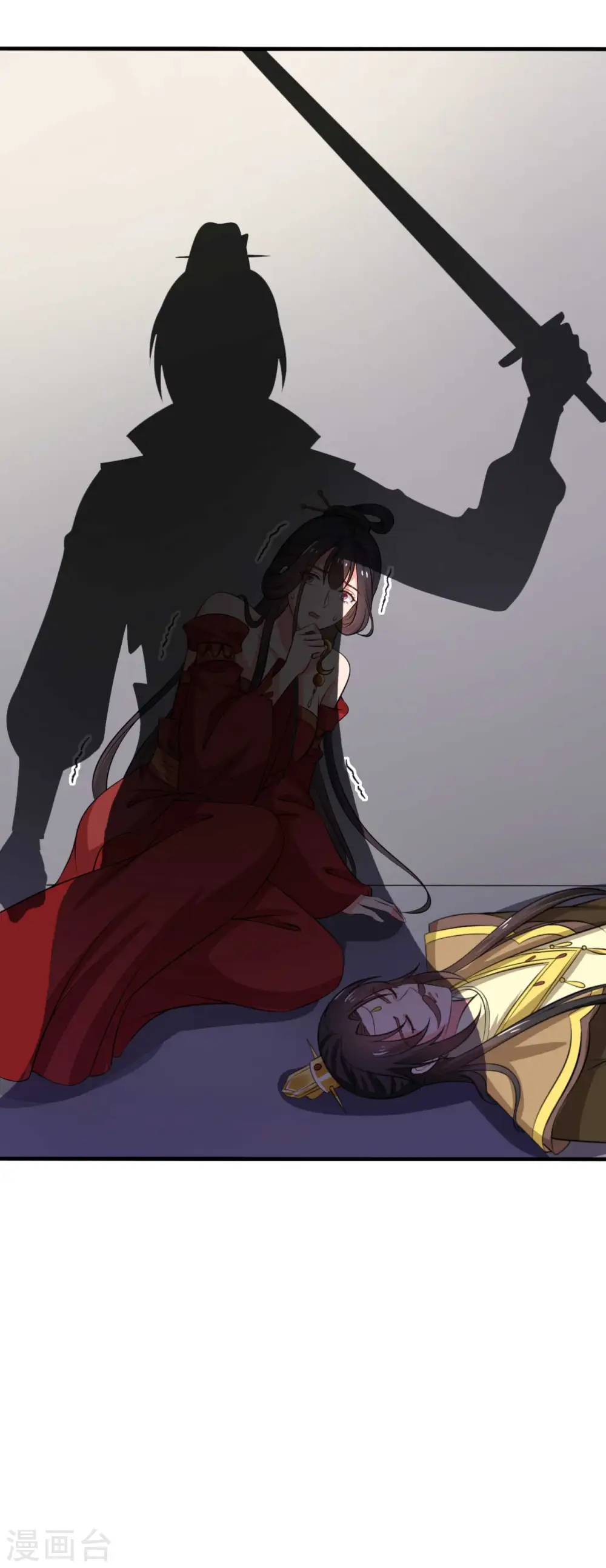 第105话 娘子是不是不爱我了 第23页