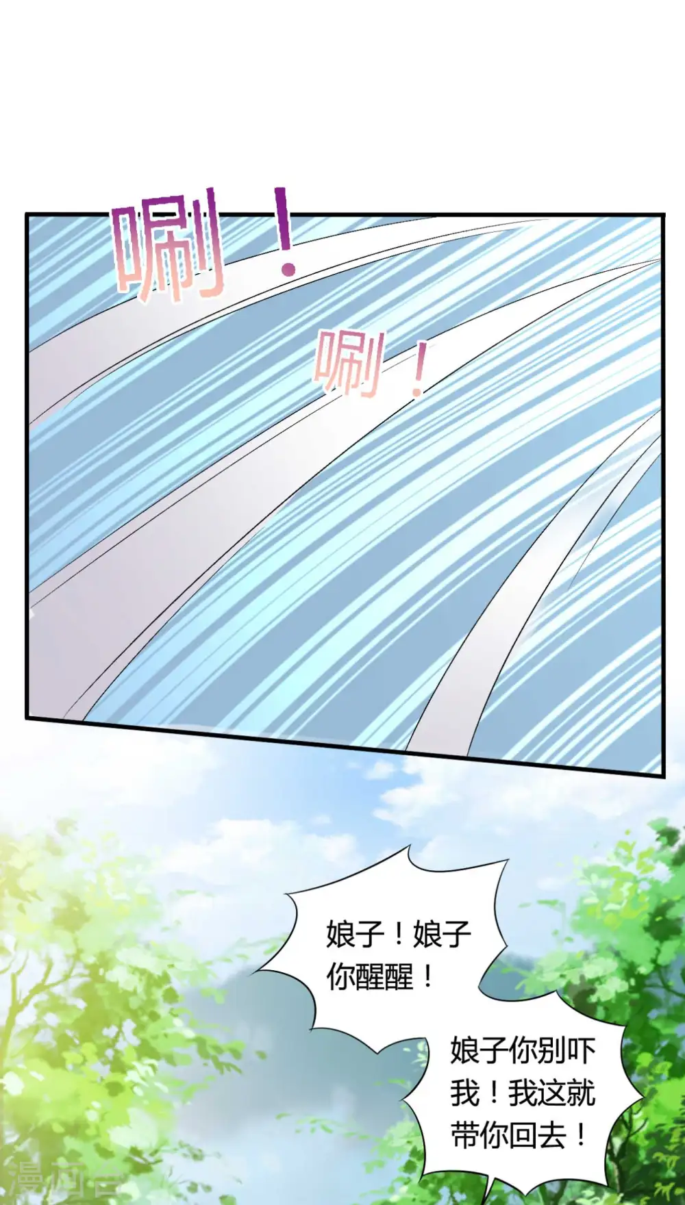 第104话 流产 第2页