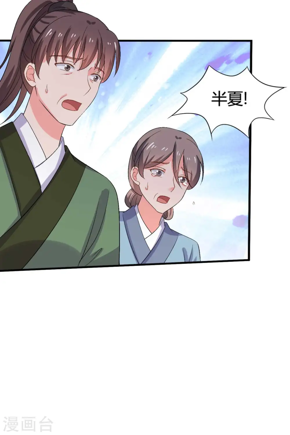 第104话 流产 第4页