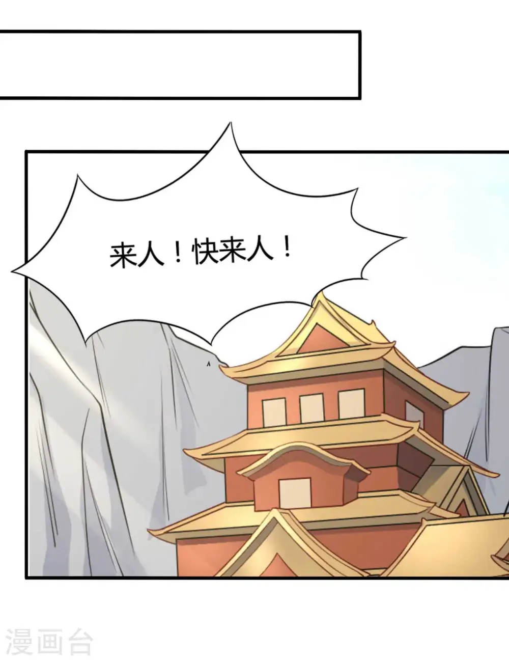 第104话 流产 第5页
