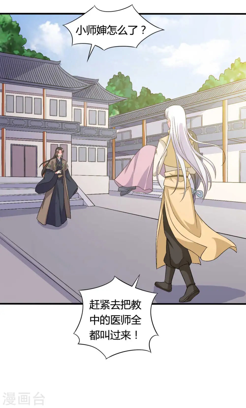 第104话 流产 第6页