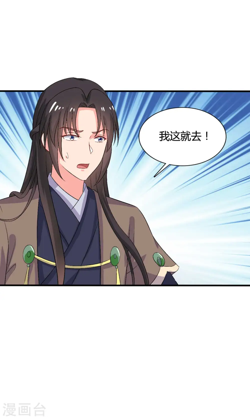 第104话 流产 第7页