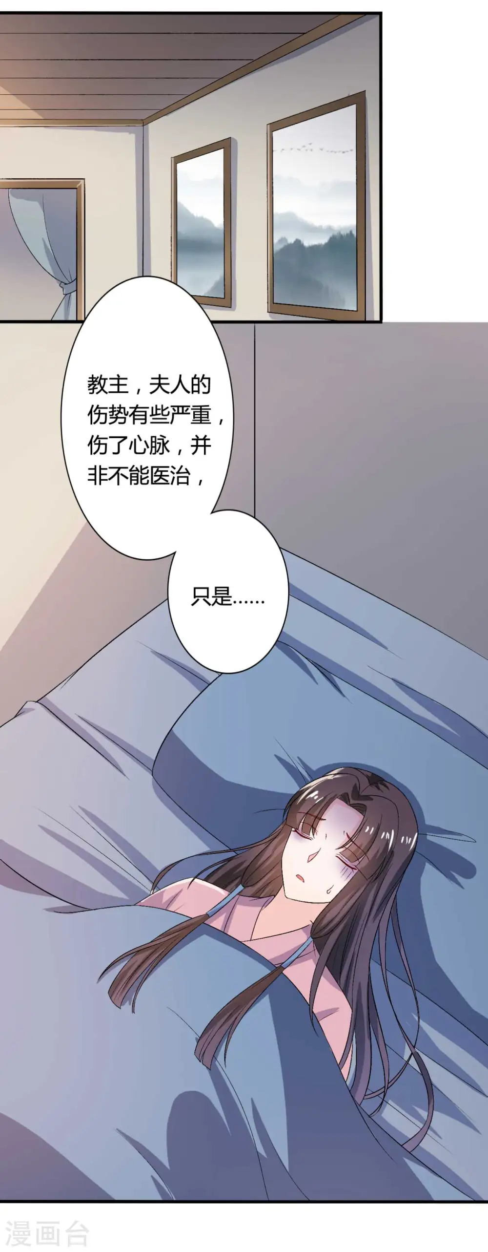 第104话 流产 第8页