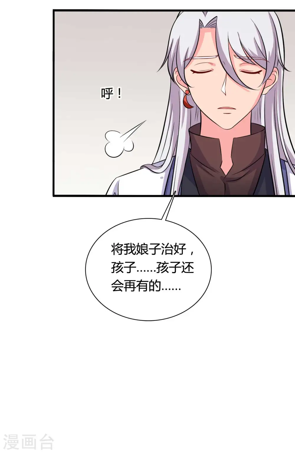第104话 流产 第15页
