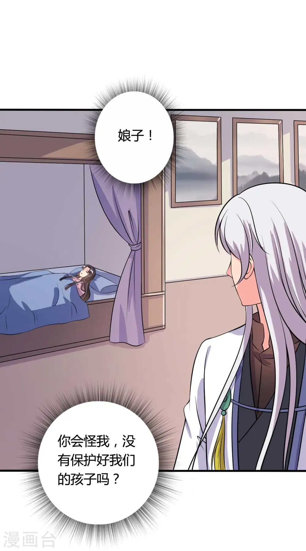 第104话 流产 第16页