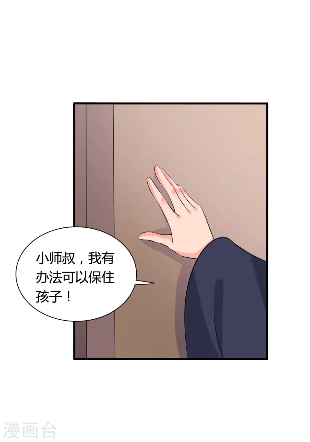 第104话 流产 第17页