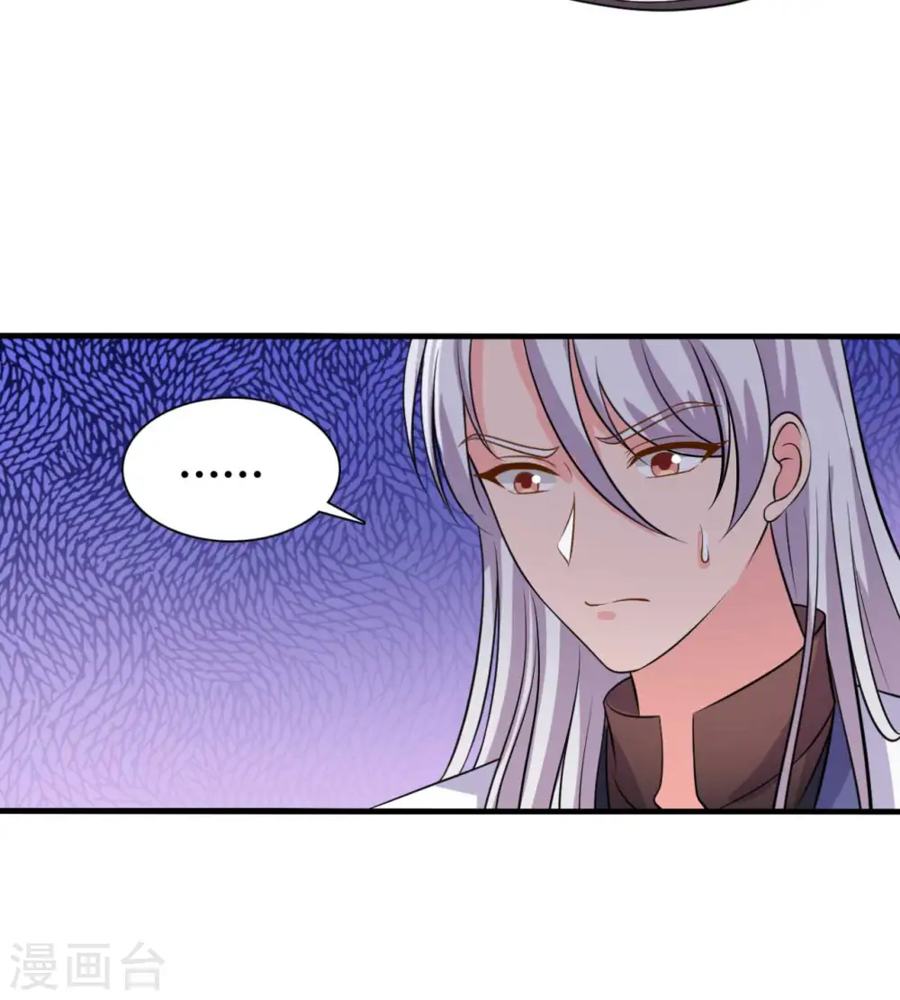 第104话 流产 第20页