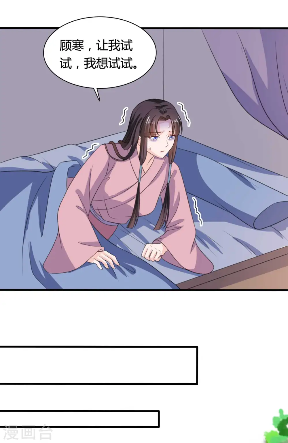 第104话 流产 第23页