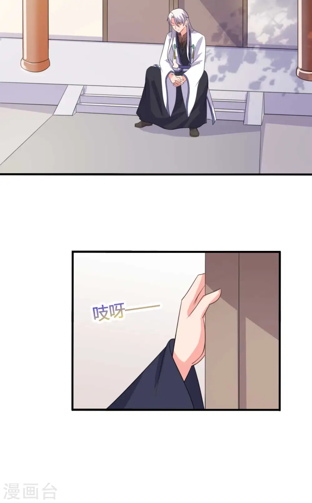 第104话 流产 第25页