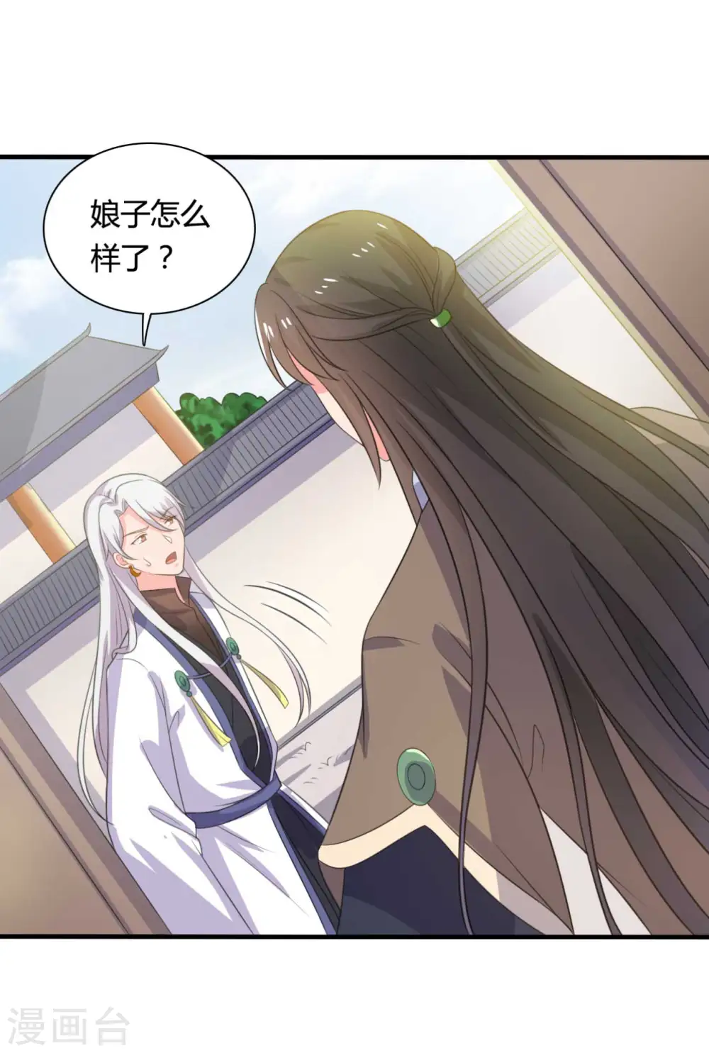 第104话 流产 第26页