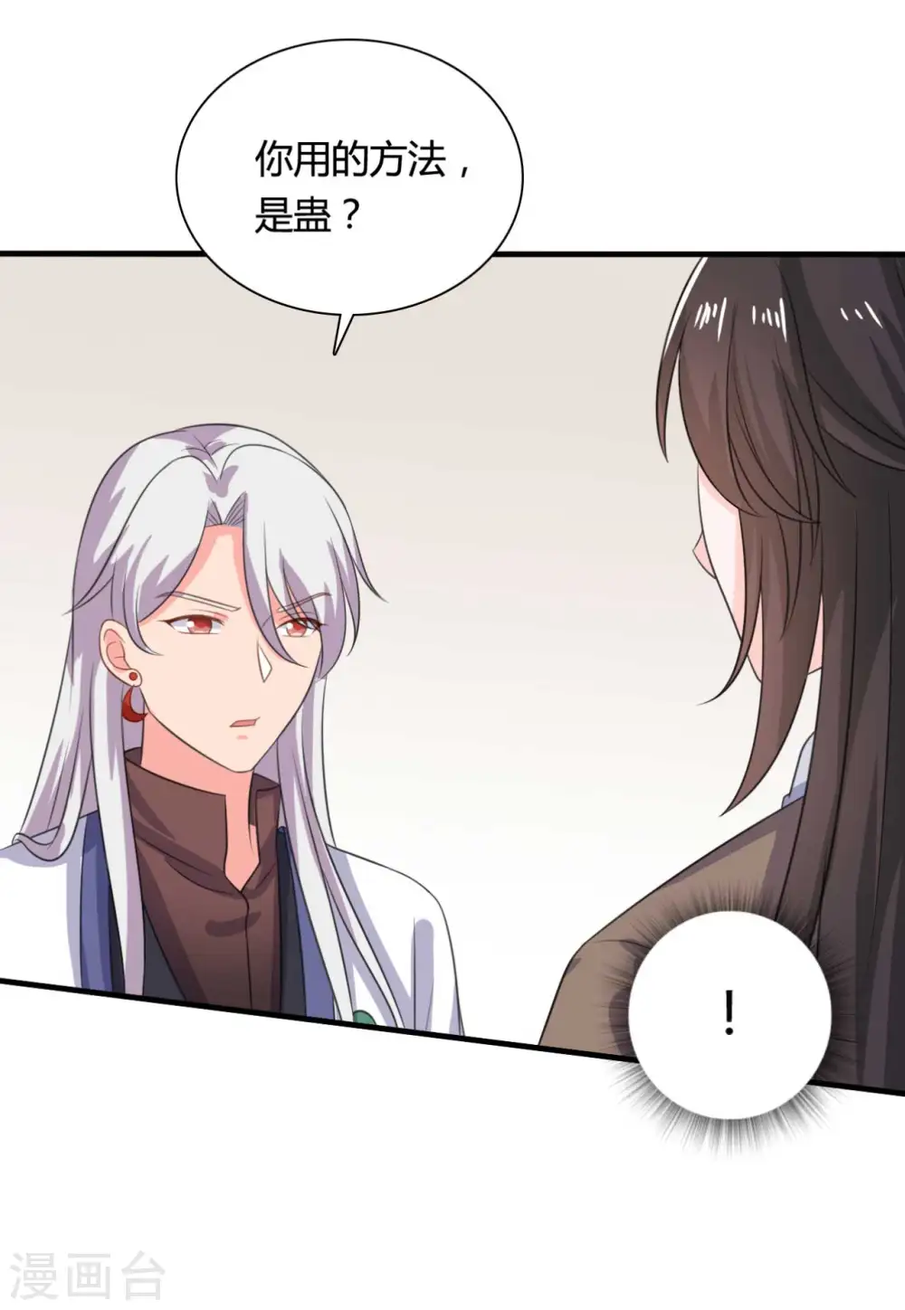 第104话 流产 第28页