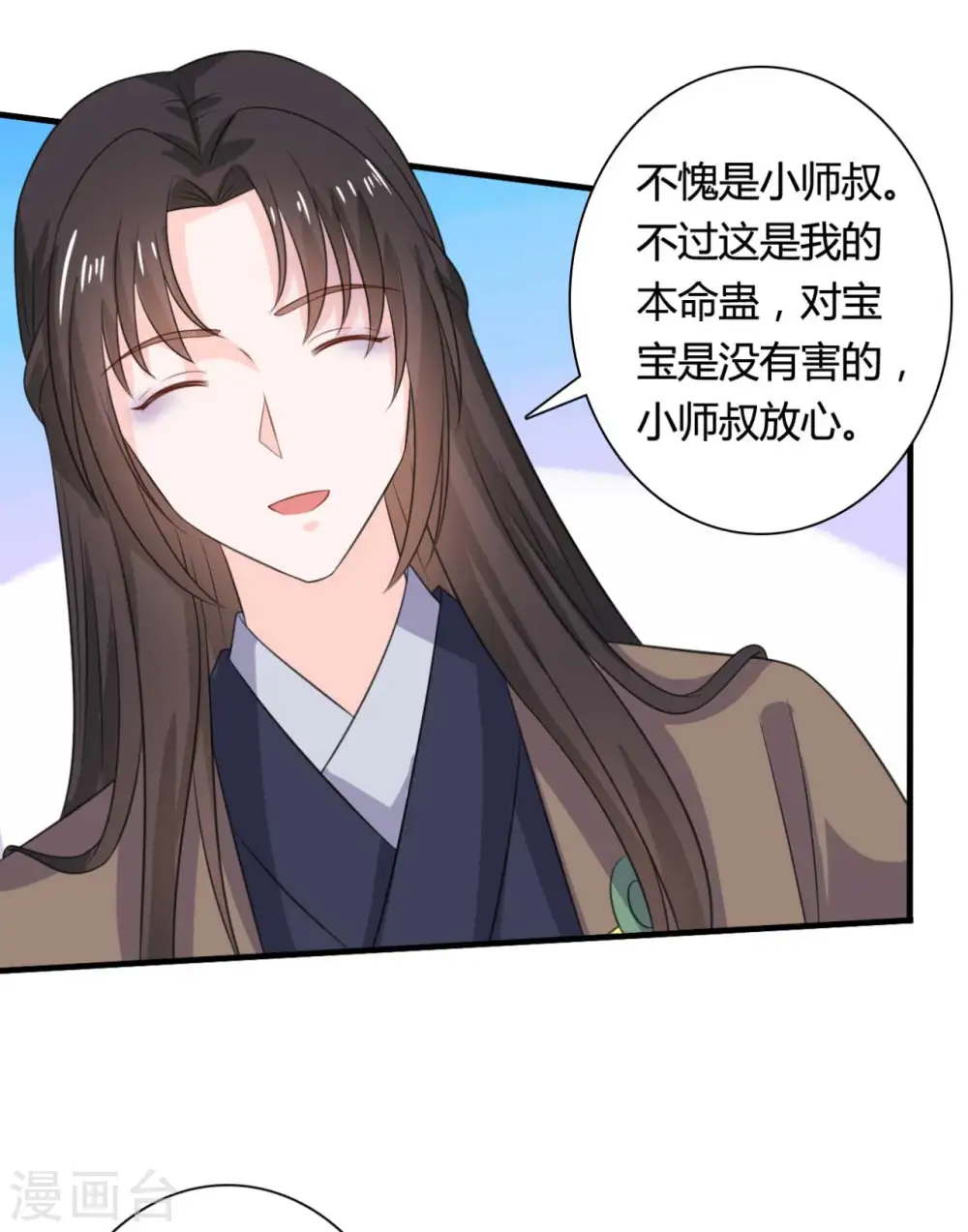 第104话 流产 第29页