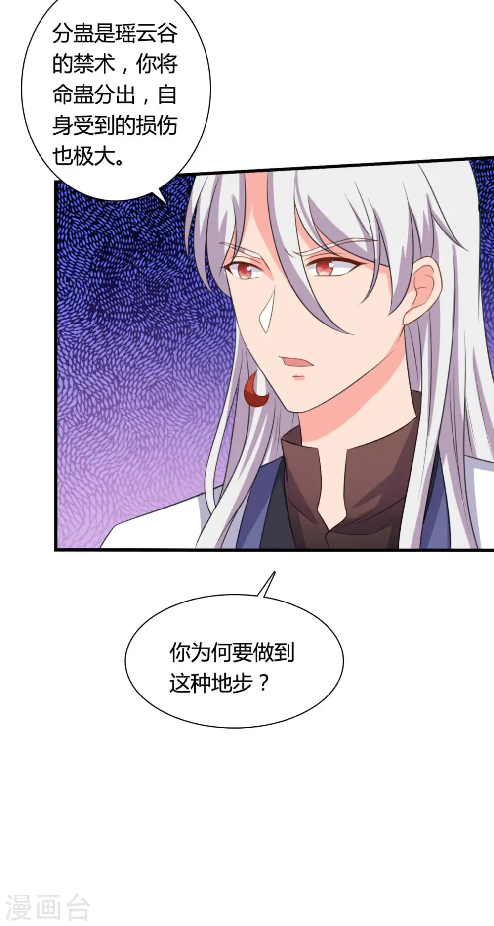 第104话 流产 第30页