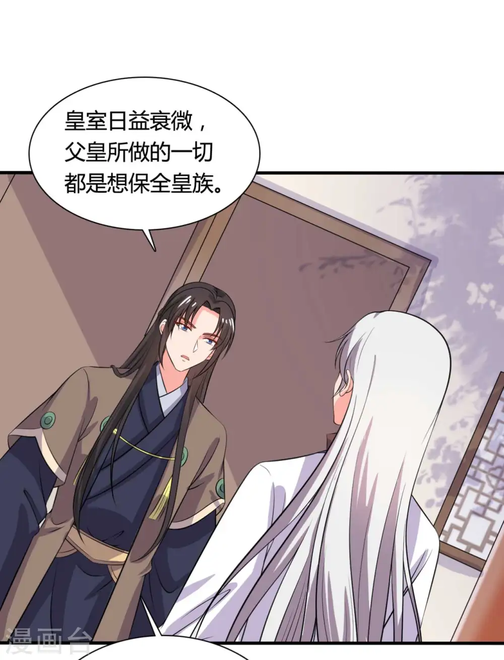 第104话 流产 第31页