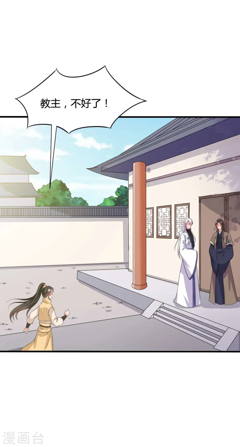 第104话 流产 第34页