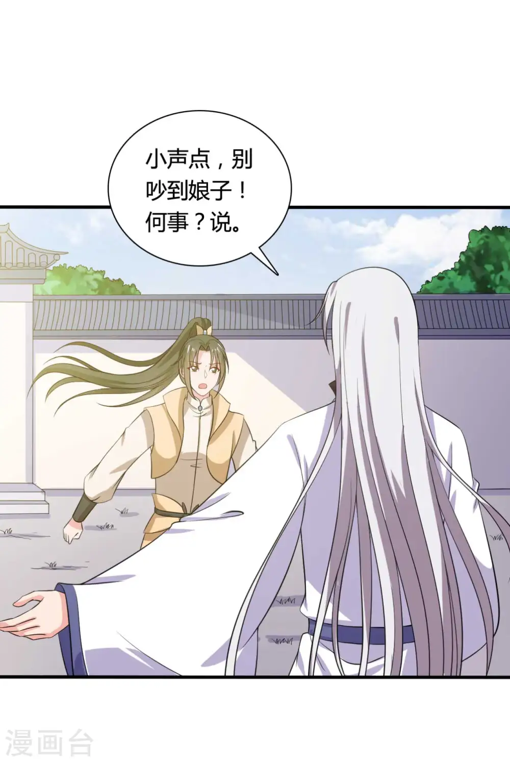 第104话 流产 第35页