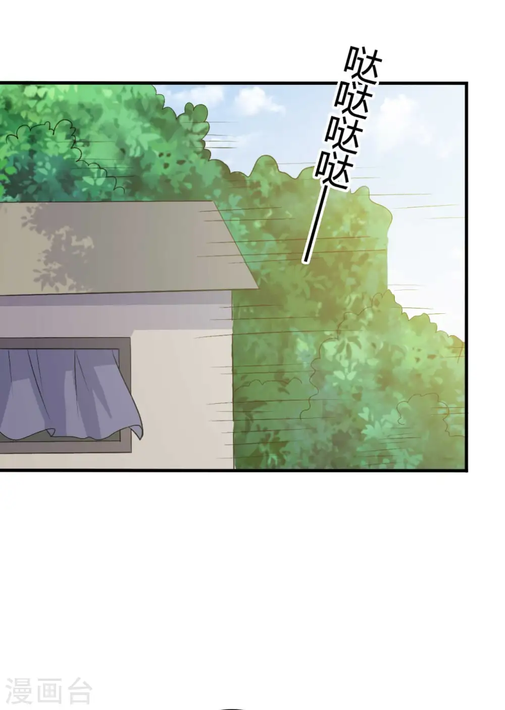 第103话 玉佩的秘密 第3页